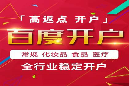 百度竞价开户全攻略：让你的广告效果翻倍